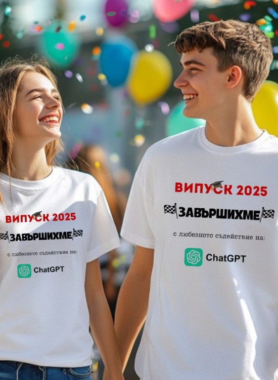 Тениска за абитуриенти ChatGPT - Абитуриенти - Jaba.bg