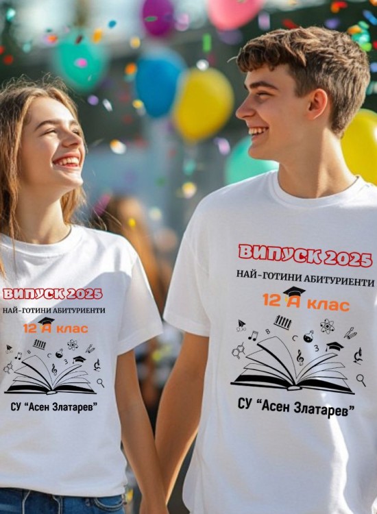 Тениска Най-готините абитуриенти - Абитуриенти - Jaba.bg