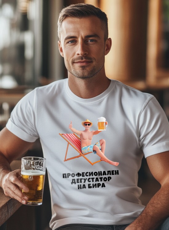 Тениска - Професионален дегустатор на бира - Бира - Jaba.bg
