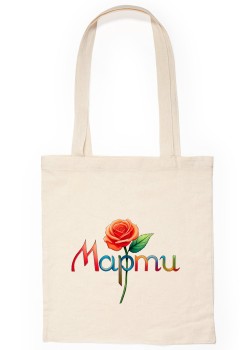 Мария Чанта с име