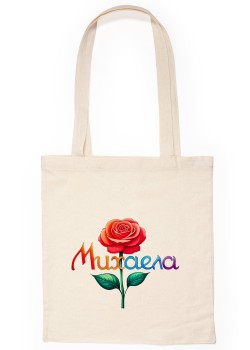 Михаела Чанта с име