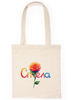 Стела Чанта с име