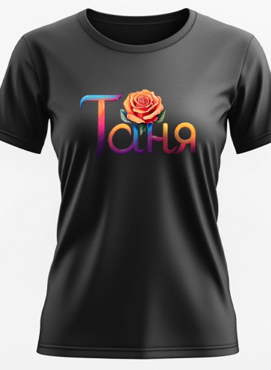 Таня Тениска с име - Имена - Jaba.bg