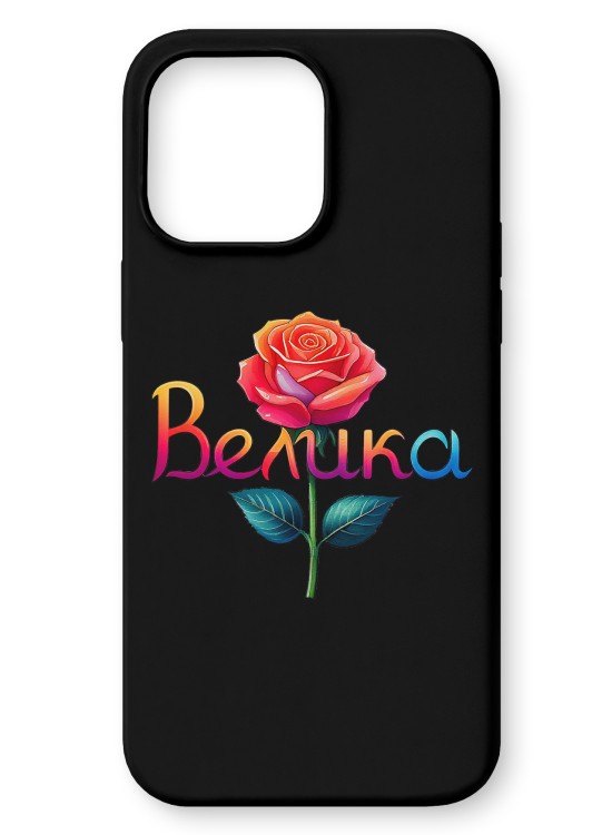 Велика Кейс с име - Имена - Jaba.bg