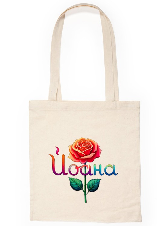 Йоана Чанта с име - Имена - Jaba.bg