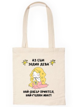 Дева Чанта със зодия