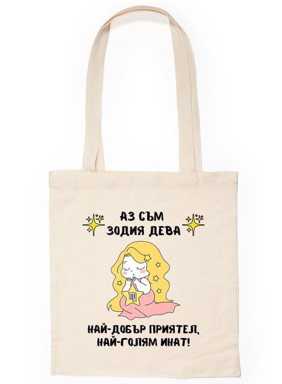 Дева Чанта със зодия - Зодии - Jaba.bg
