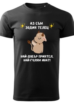 Тениска Зодия инат - Телец