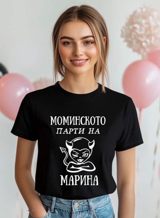 Тениска за моминско парти - Дяволче - Моминско парти - Jaba.bg