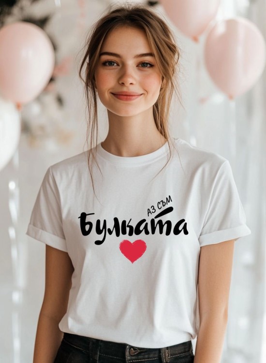 Тениска за моминско парти - Отборът на булката - Моминско парти - Jaba.bg