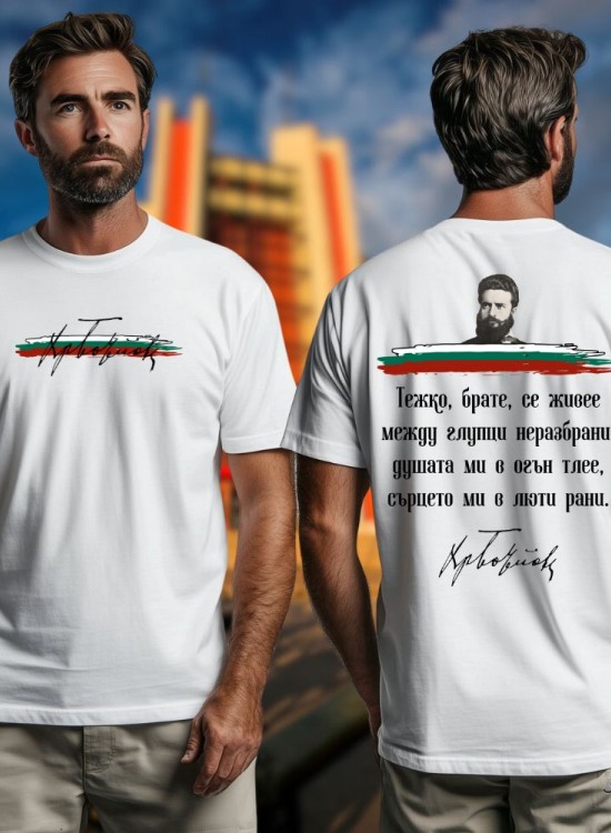 Патриотична тениска Христо Ботев - модел 1 - Патриотични - Jaba.bg